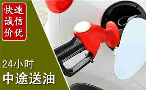 津南中途送油场景与案例