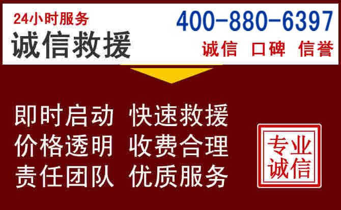 津南汽车救援