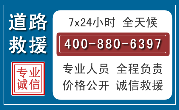 津南长春拖车电话