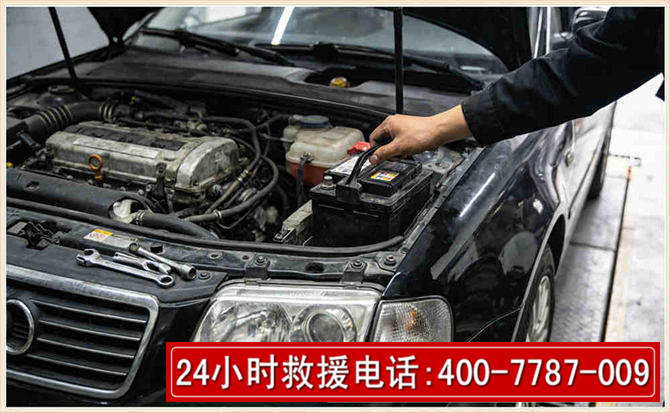 津南汽车搭电